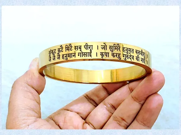 STAINLESS_STEEL_GOLD_PLATED_10_MM_FLAT_HANUMAN_CHALISA_PUNJABI_KADA