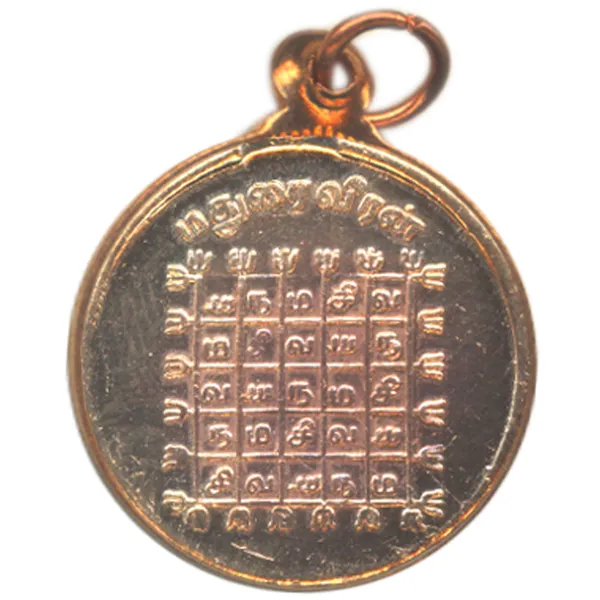 Madurai_Veeran_Yantra_Copper_Pendant
