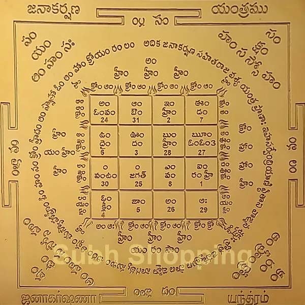 Janakarshana_Yantra_-_జనాకర్షణ_యంత్రం_|_థిక్_గేజ్_|_కాపర్_|_A++_గ్రేడ్,_1_ముక్క