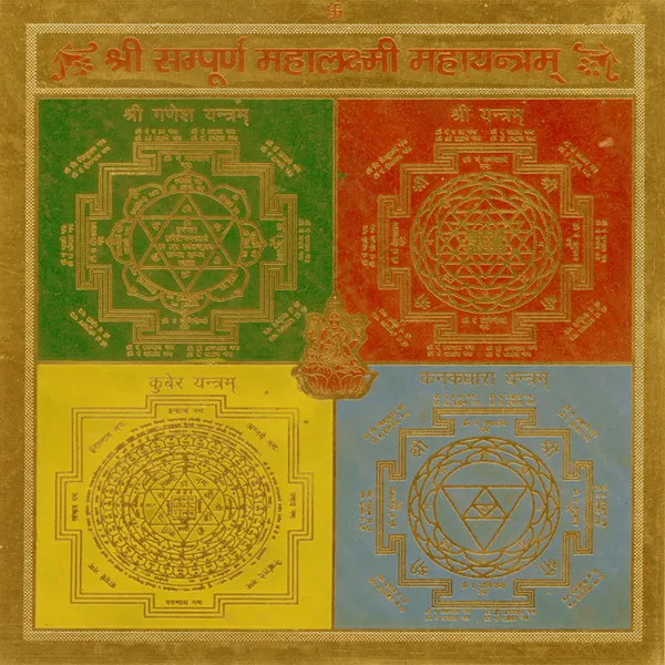 Sampoorna_Mahalakshmi_Yantra