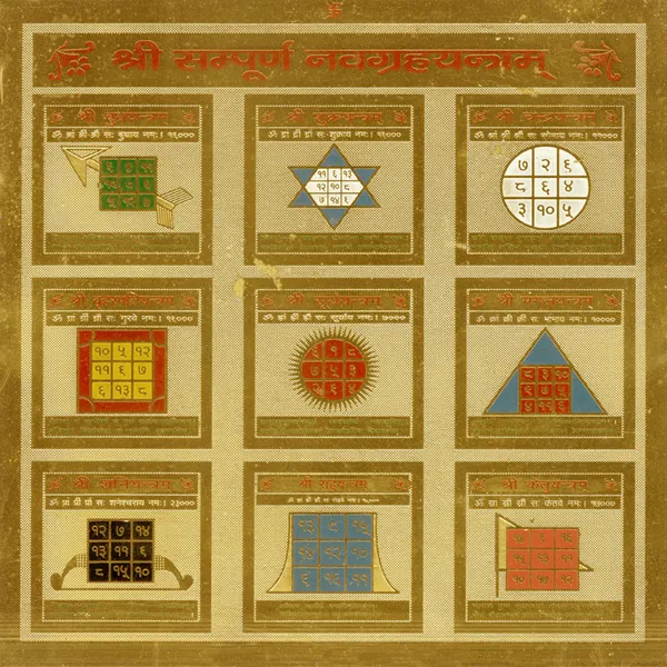 Sampoorna_Navagraha_Yantra
