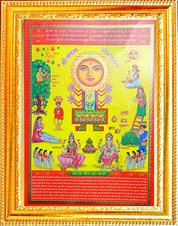 SUNINOW_3D_Karwachauth_photo_frame_Religious_Frame_()