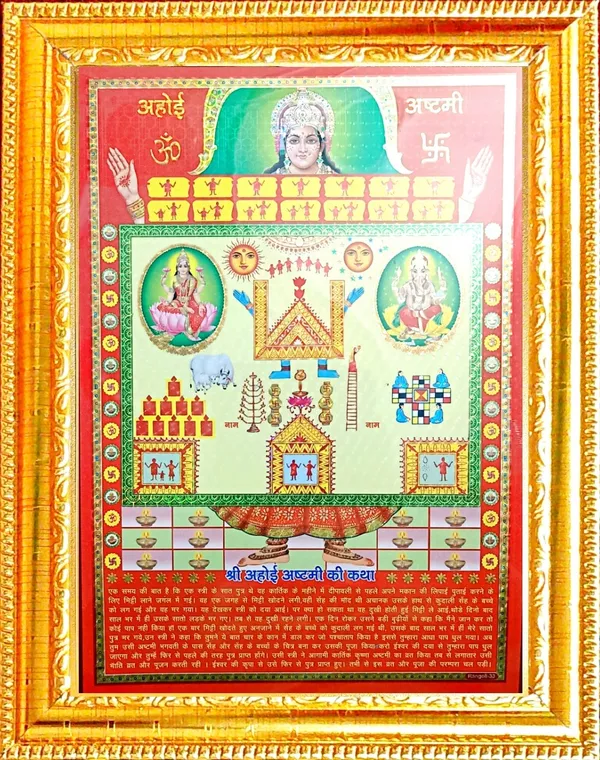 SUNINOW_3D_Ahoi_photo_frame_Religious_Frame_()
