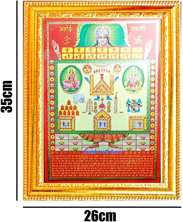 SUNINOW_3D_Ahoi_photo_frame_Religious_Frame_()