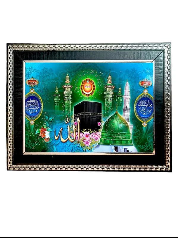 Islamic_Dua�Photo_Frame