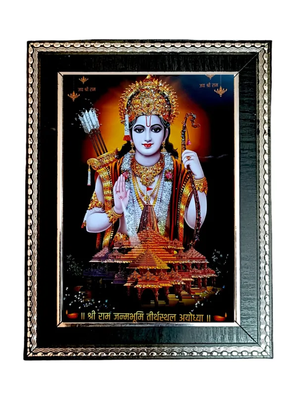 Ram_ji_Photo_Frame