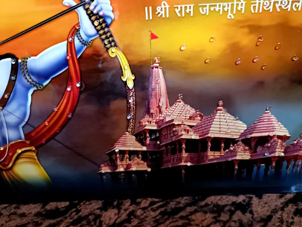 Ram_Darbar_Photo_Frame