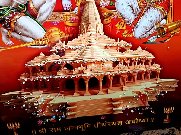 Ram_Darbar_Photo_Frame
