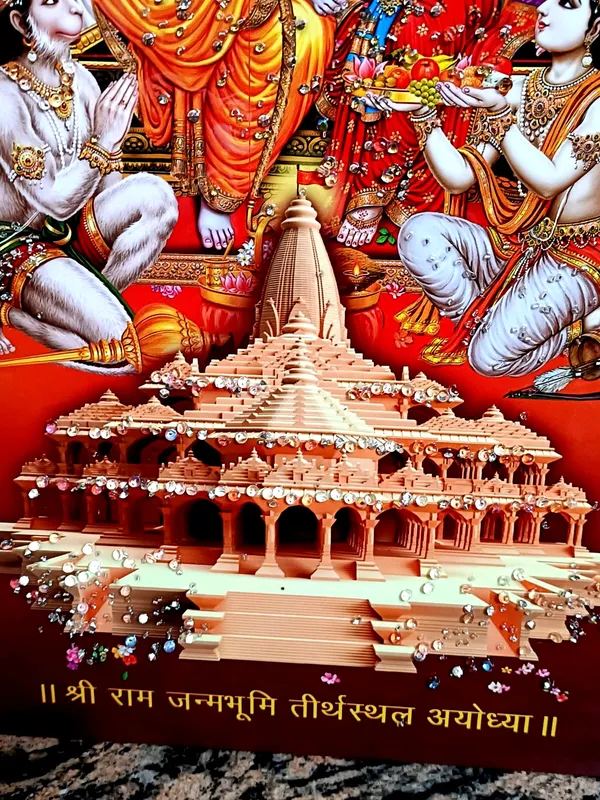 Ram_Darbar_Photo_Frame