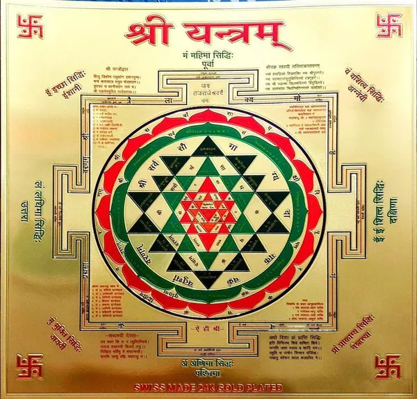 Shree_Shree_Yantra_For_Contemplation,_Concentration_&_Meditation_Plated_Yantra_(Pack_Of_2)