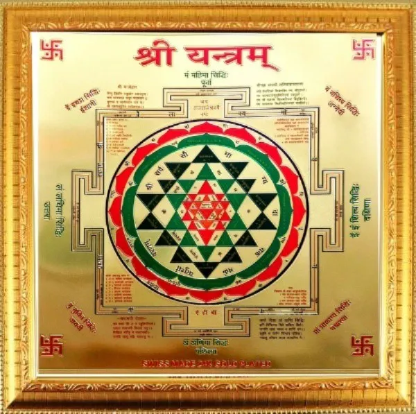 Shree_Shree_Yantra_For_Contemplation,_Concentration_&_Meditation_Plated_Yantra_(Pack_Of_2)