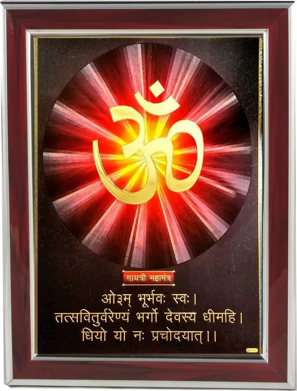 Photo_&_Frame_Gayatri_Mantra_Golden_Print___Wooden_Yantra_(Pack_Of_1)