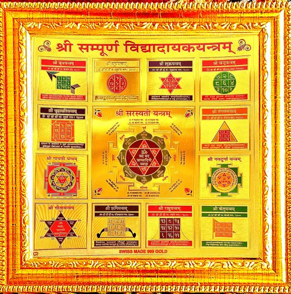 Photo_&_Frame_Wooden_Yantra_(Pack_Of_1)