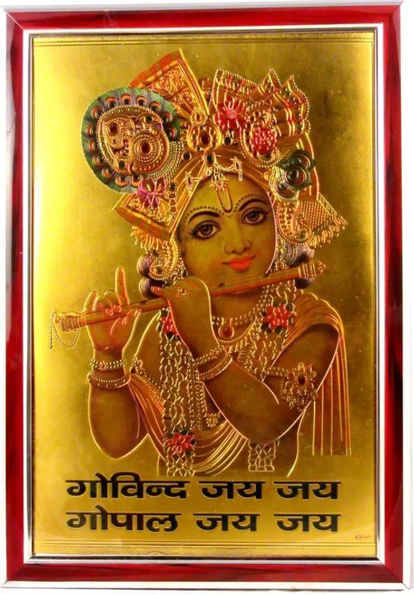 Photo_&_Frame_Lord_Krishna