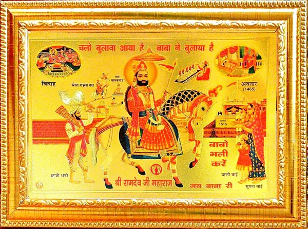 Photo_&_Frame_Ramdev_Baba___|