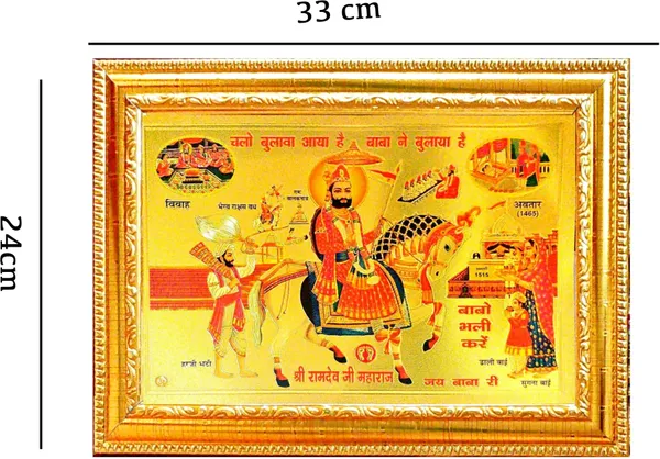 Photo_&_Frame_Ramdev_Baba___|