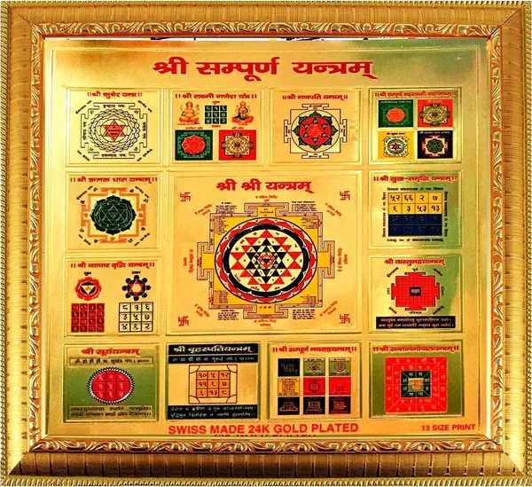 Photo_&_Frame_Shree_Sampurna_Yantra_To_Hang_On_Wall_Wooden_Yantra_(Pack_Of_1)