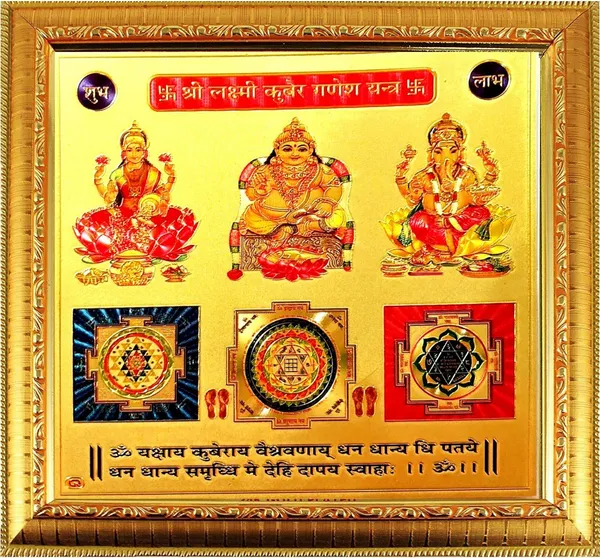 Photo_&_Frame_Wooden_Yantra_(Pack_Of_1)
