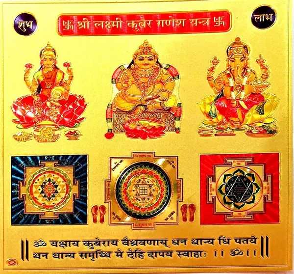 Photo_&_Frame_Wooden_Yantra_(Pack_Of_1)