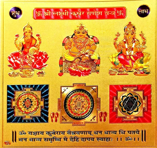 Photo_&_Frame_Wooden_Yantra_(Pack_Of_1)