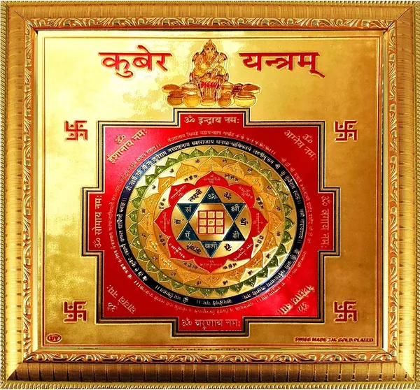 Photo_&_Frame_Kuber_Yantra_Wooden_Yantra_(Pack_Of_1)