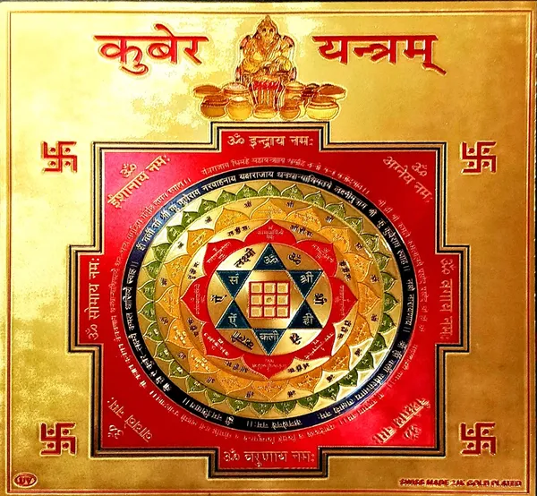 Photo_&_Frame_Kuber_Yantra_Wooden_Yantra_(Pack_Of_1)