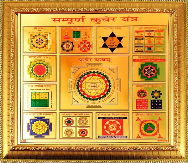 Photo_&_Frame_Sampurna_Kuber_Yantra_Wooden_Yantra_(Pack_Of_1)