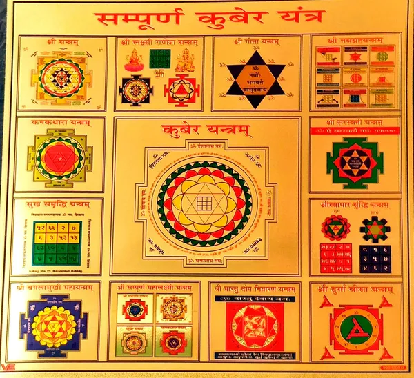 Photo_&_Frame_Sampurna_Kuber_Yantra_Wooden_Yantra_(Pack_Of_1)
