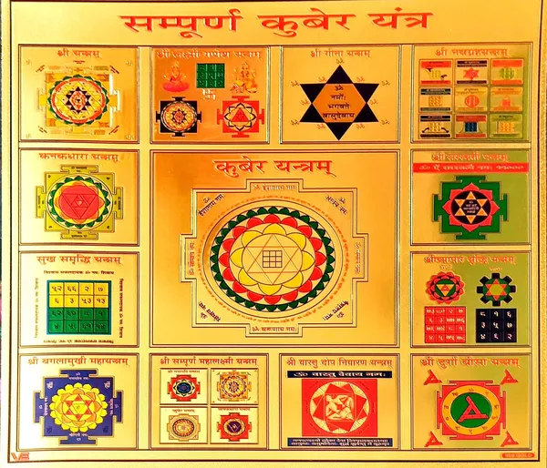 Photo_&_Frame_Sampurna_Kuber_Yantra_Wooden_Yantra_(Pack_Of_1)