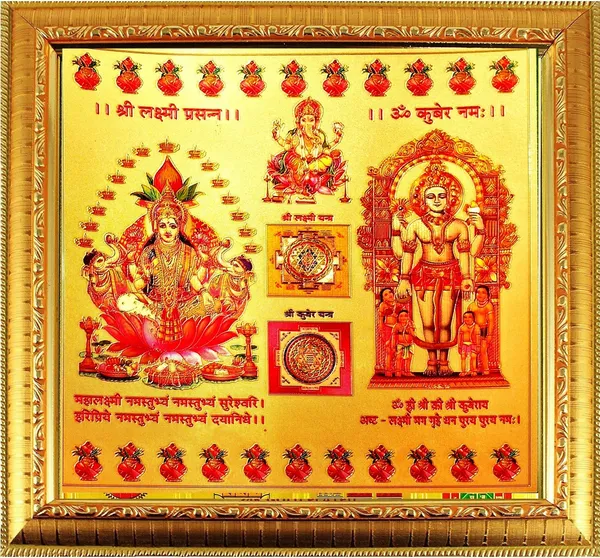 Photo_&_Frame_Shree_Laxmi_And_Kuber_Yantra_Wooden_Yantra_(Pack_Of_1)