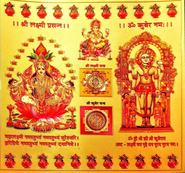 Photo_&_Frame_Shree_Laxmi_And_Kuber_Yantra_Wooden_Yantra_(Pack_Of_1)
