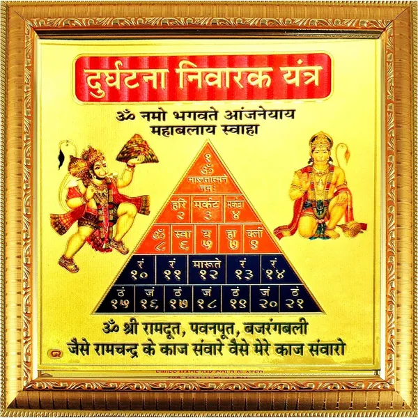 Photo_&_Frame_Wooden_Yantra_(Pack_Of_1)