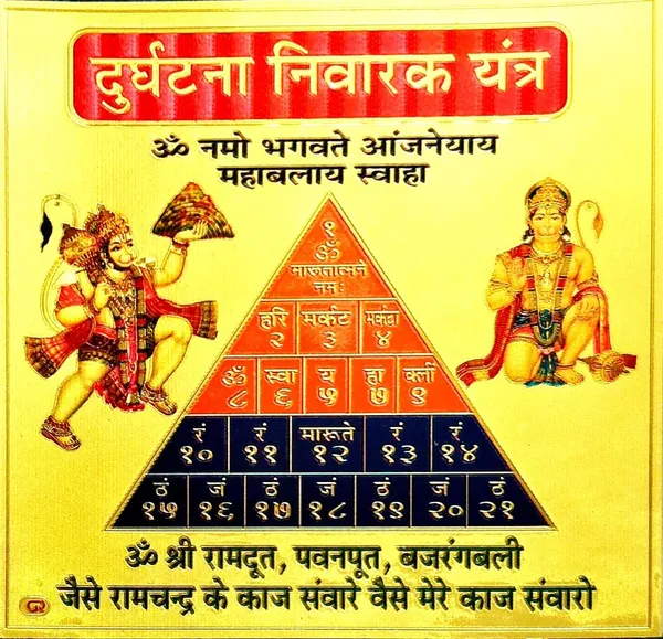 Photo_&_Frame_Wooden_Yantra_(Pack_Of_1)