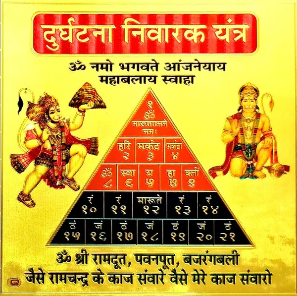 Photo_&_Frame_Wooden_Yantra_(Pack_Of_1)