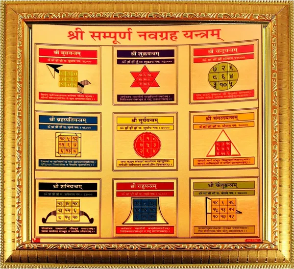 Photo_&_Frame_Shree_Sampurna_Navgarah_Yantram_To_Hang_On_Wall_Wooden_Yantra_(Pack_Of_1)