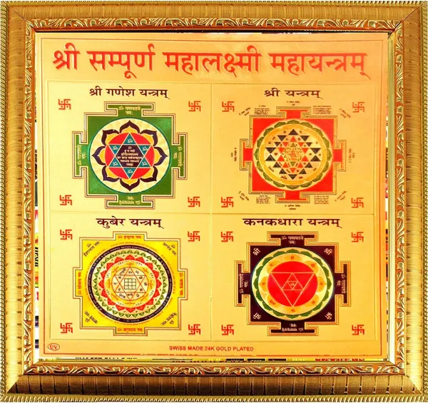 Photo_&_Frame_Shree_Sampurna_Mahalaxmi_Mahayantram_To_Hang_On_Wall_Wooden_Yantra_(Pack_Of_1)
