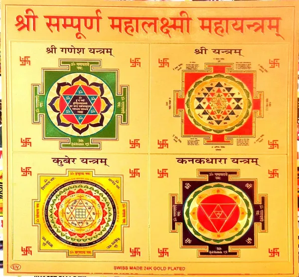 Photo_&_Frame_Shree_Sampurna_Mahalaxmi_Mahayantram_To_Hang_On_Wall_Wooden_Yantra_(Pack_Of_1)
