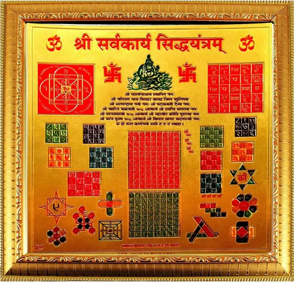 Photo_&_Frame_Shree_Sarv_Karya_Siddhi_Yantra_Wooden_Yantra_(Pack_Of_1)