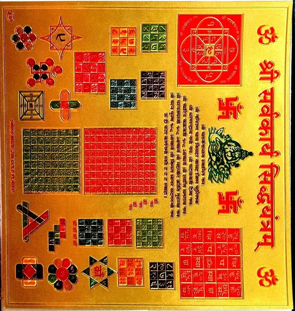 Photo_&_Frame_Shree_Sarv_Karya_Siddhi_Yantra_Wooden_Yantra_(Pack_Of_1)