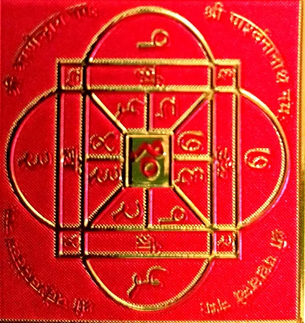 Photo_&_Frame_Shree_Sarv_Karya_Siddhi_Yantra_Wooden_Yantra_(Pack_Of_1)