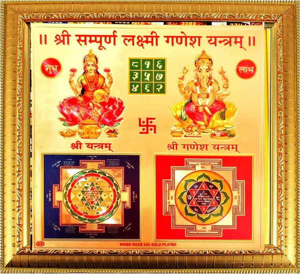 Photo_&_Frame_Shri_Shree_Sampoorn_Sampurna_Laxmi_Ganesh_Yantra_To_Hang_On_Wall_Wooden_Yantra_(Pack_Of_1)