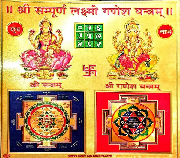 Photo_&_Frame_Shri_Shree_Sampoorn_Sampurna_Laxmi_Ganesh_Yantra_To_Hang_On_Wall_Wooden_Yantra_(Pack_Of_1)