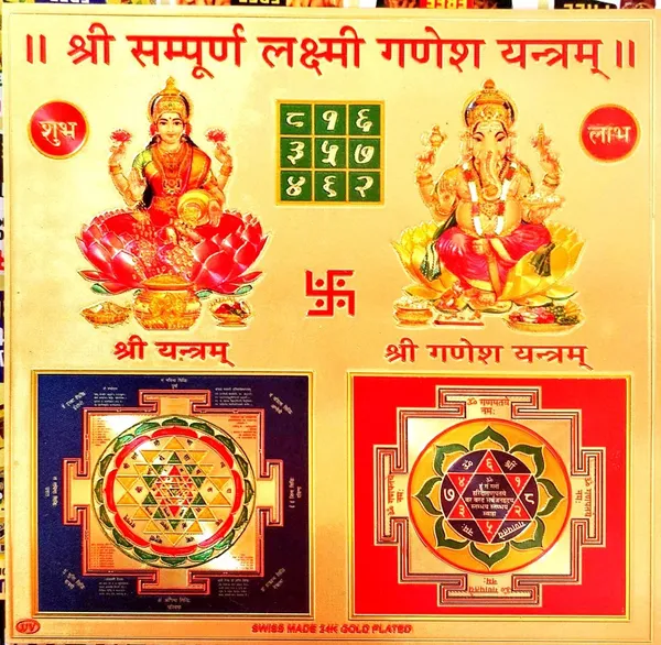 Photo_&_Frame_Shri_Shree_Sampoorn_Sampurna_Laxmi_Ganesh_Yantra_To_Hang_On_Wall_Wooden_Yantra_(Pack_Of_1)