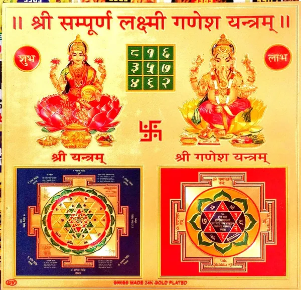 Photo_&_Frame_Shri_Shree_Sampoorn_Sampurna_Laxmi_Ganesh_Yantra_To_Hang_On_Wall_Wooden_Yantra_(Pack_Of_1)