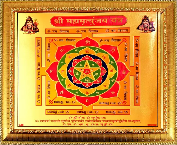 Photo_&_Frame_Shree_Maha_Mritunjaya_Yantra_Wooden_Yantra_(Pack_Of_1)
