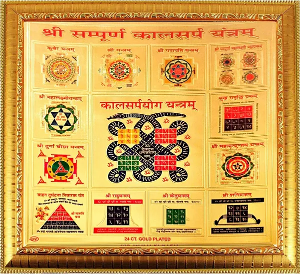 Photo_&_Frame_Shree_Sampurna_Kalsarp_Yantra_To_Hang_On_Wall_Wooden_Yantra_(Pack_Of_1)