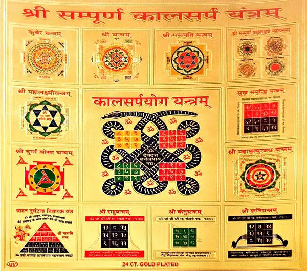 Photo_&_Frame_Shree_Sampurna_Kalsarp_Yantra_To_Hang_On_Wall_Wooden_Yantra_(Pack_Of_1)