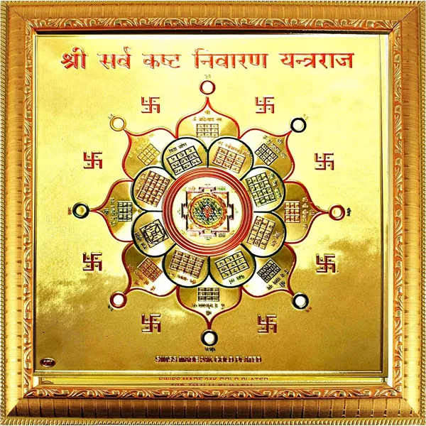 Photo_&_Frame_Wooden_Yantra_(Pack_Of_1)
