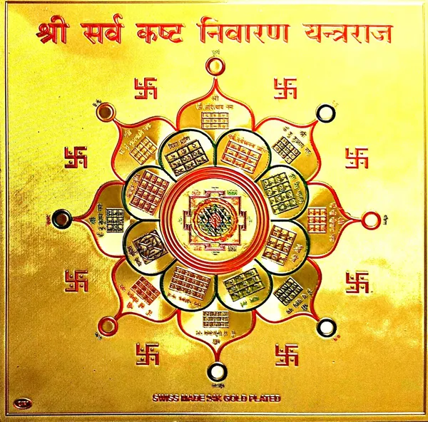 Photo_&_Frame_Wooden_Yantra_(Pack_Of_1)