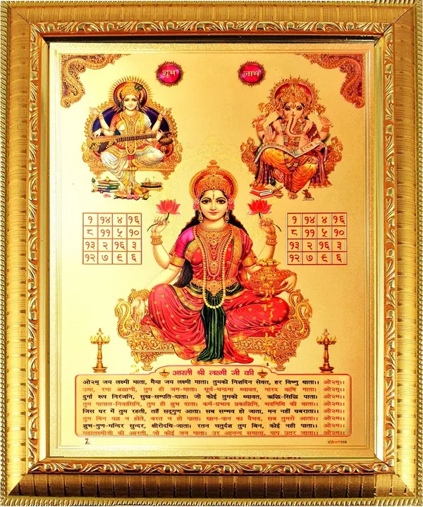 Photo_&_Frame_Laxmi_Ganesh_Saraswati_With_Kuber_Ji